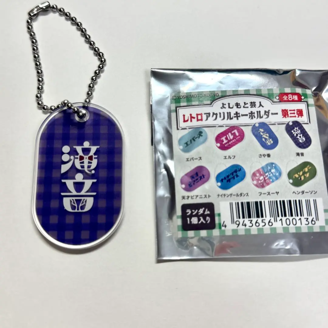 2025年最新】滝音 アクリルスタンドの人気アイテム - メルカリ