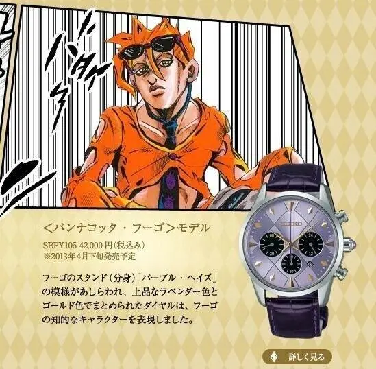 SEIKO スピリット ジョジョの奇妙な冒険　ナランチャモデル ナランチャ・ギルガ モデル」 - ジョジョ5部×セイコーのコラボ