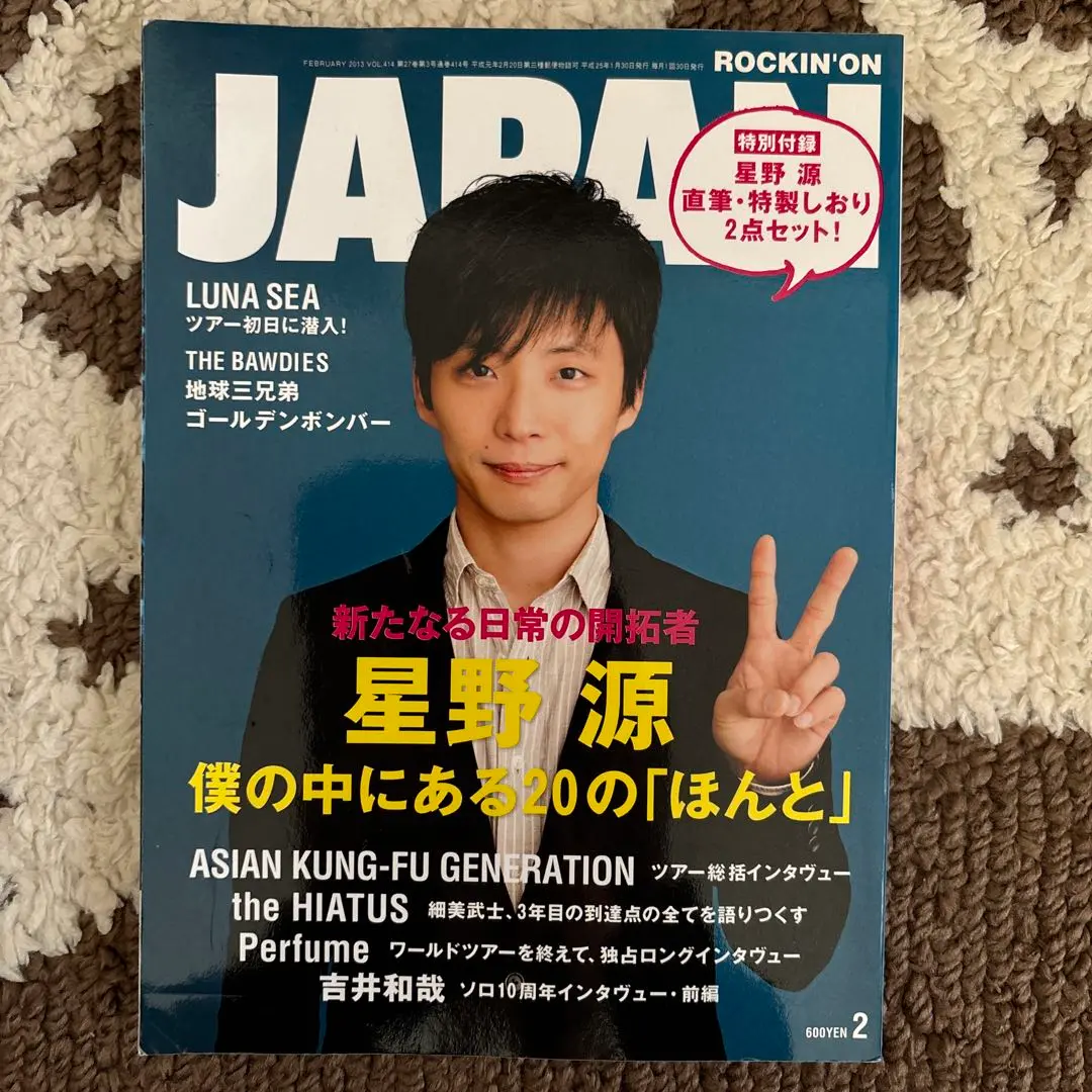 OKAMOTO'S オカモトズ ポスター 2枚セット 47TOUR ポスター宣伝サポーター募集！[OKAMOTO'S] | ニュース