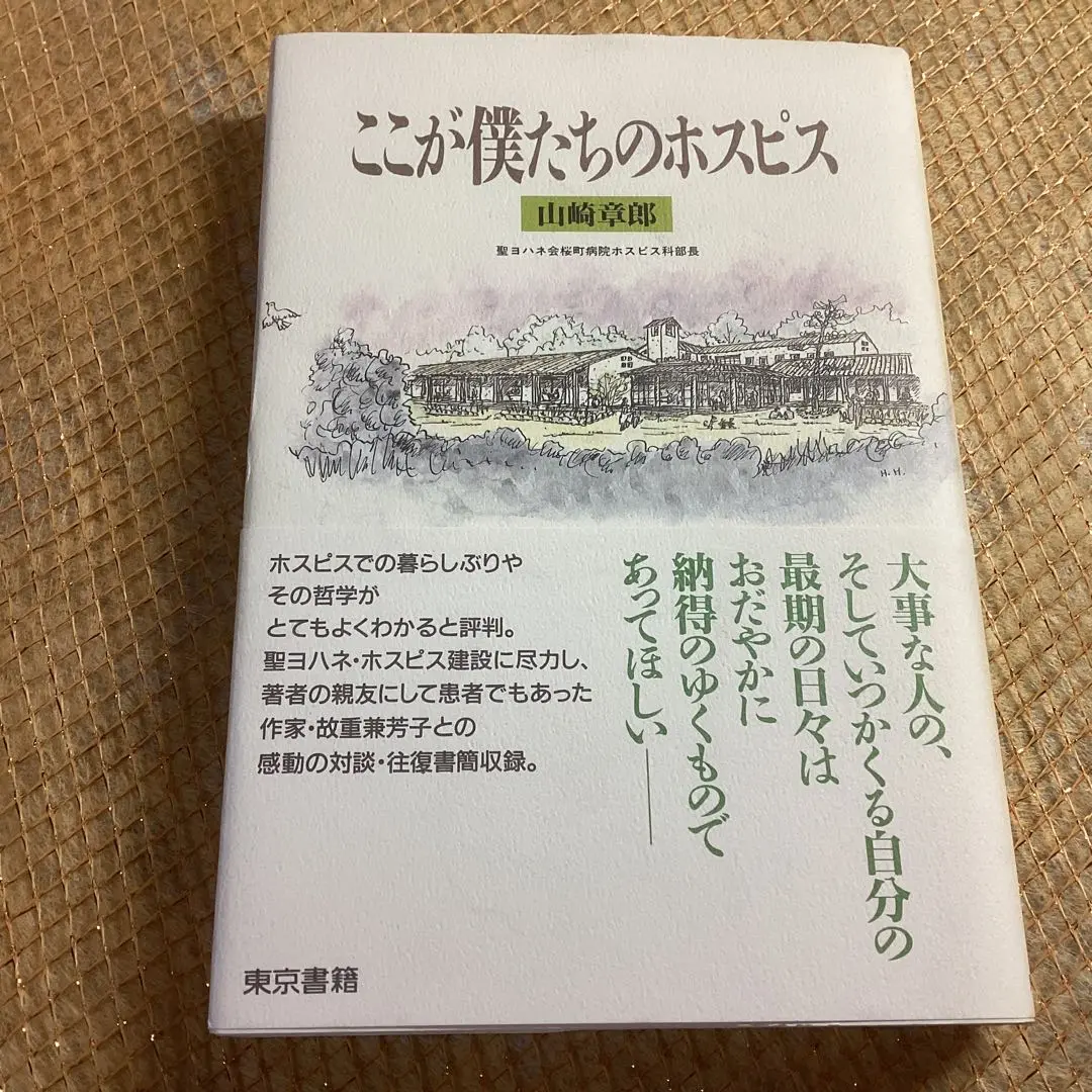 2025年最新】山高登の人気アイテム - メルカリ
