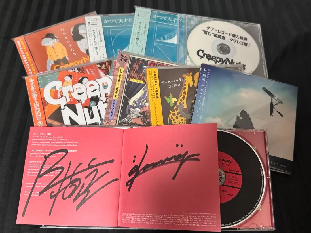 【Creepy Nuts】 刹那 サイン入りCD Creepy Nuts】 刹那 サイン入りCD - メルカリ