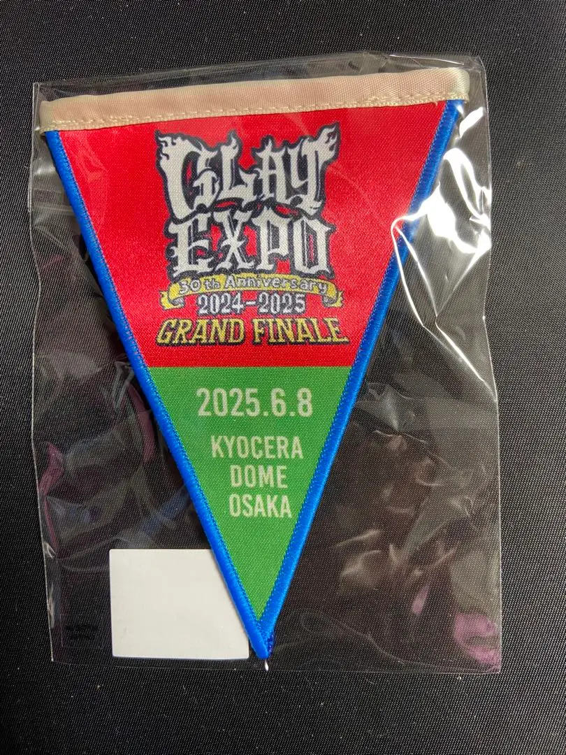 GLAY ガーランド セット 2025年最新】GLAY ガーランド 大阪の人気アイテム - メルカリ