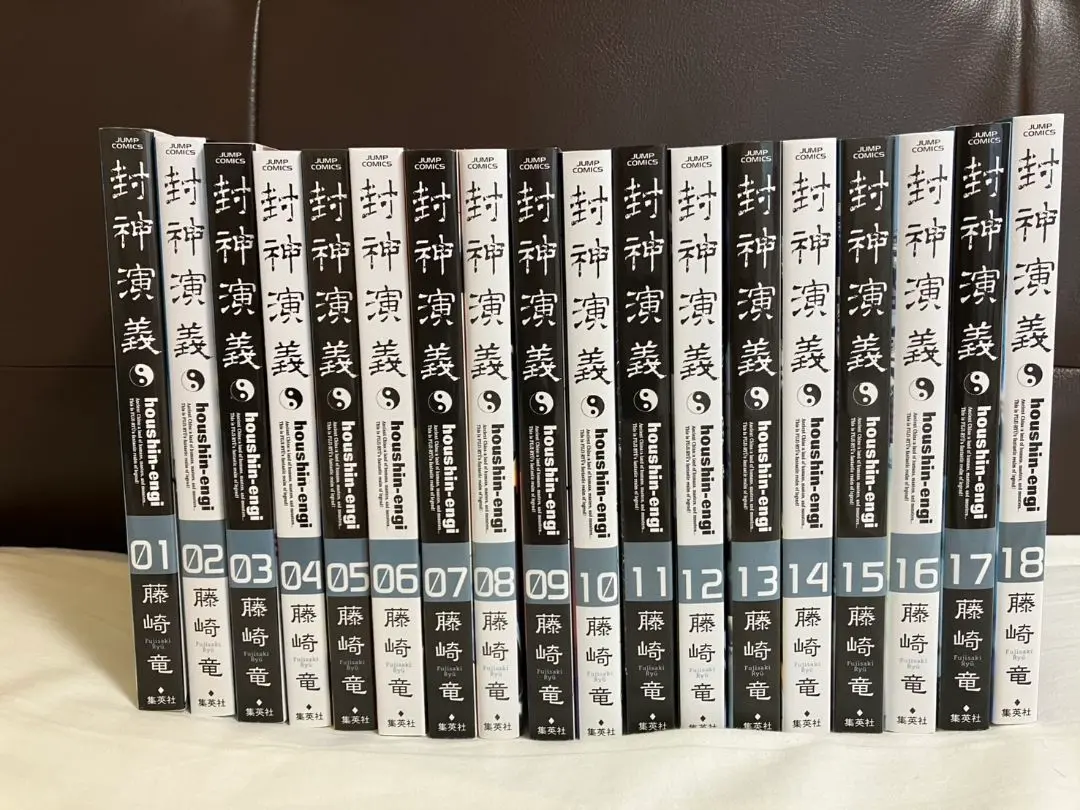2025年最新】封神演義（全18巻セット）［完全版］の人気アイテム