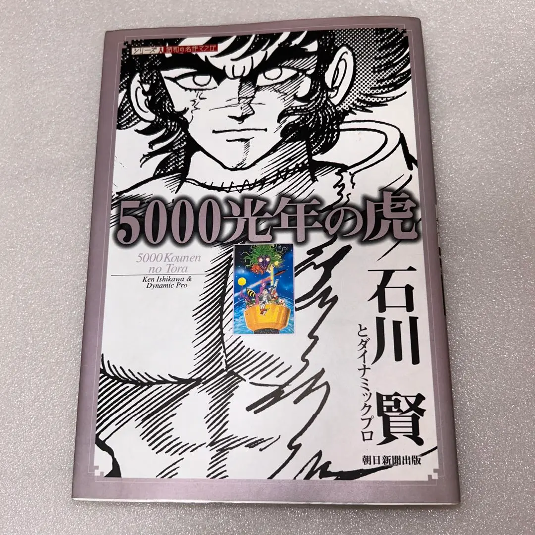 虚無戦記 1〜7巻全巻セット　おまけ5000光年の虎 虚無戦記 1〜7巻全巻セット おまけ5000光年の虎 全巻セット