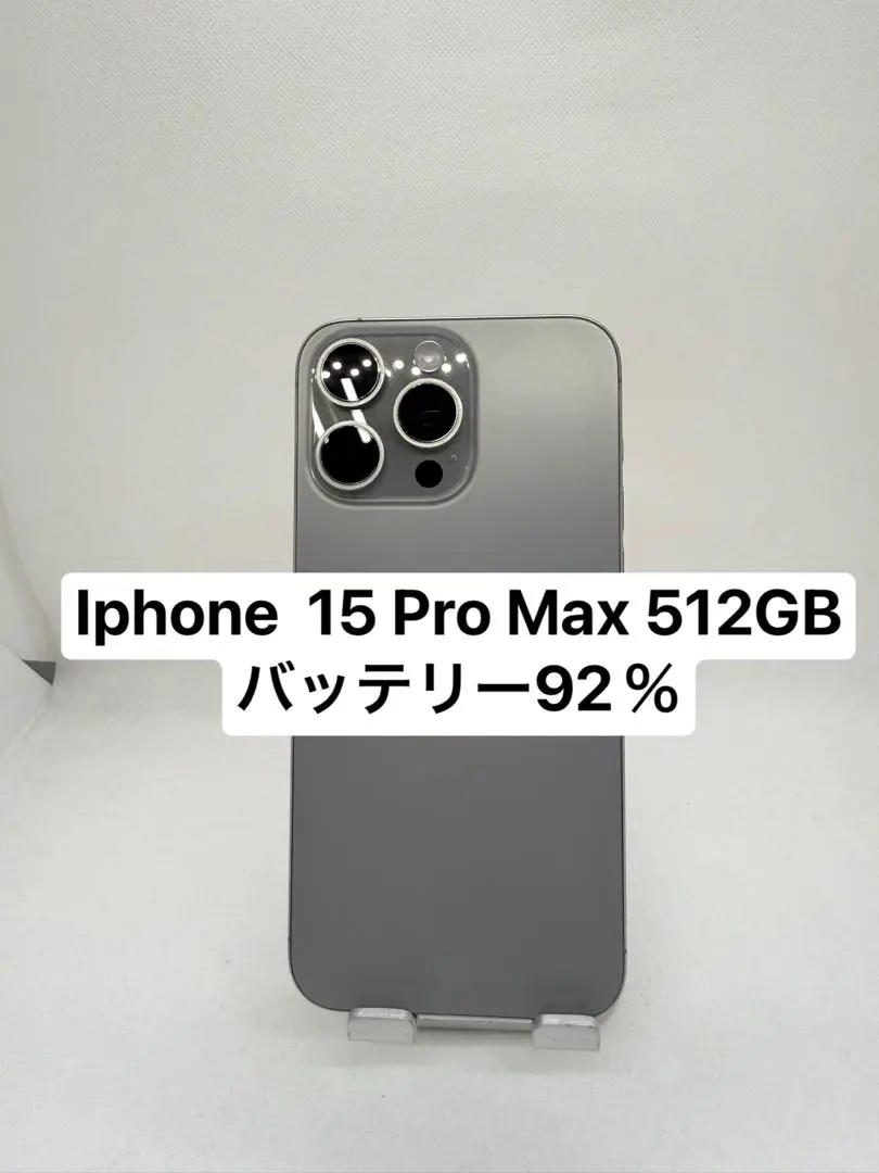iPhone 15 Pro 512GB 海外版物理デュアルSIM シャッター音無 2025年最新】iphone15 pro 512gb 海外版の人気アイテム - メルカリ