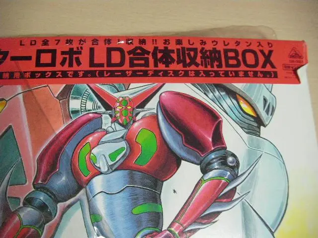 新品　ゲッターロボ　メモリアル　LD レーザーディスク LD レーザーディスク ゲッターロボメモリアル [#0] | Pay ID