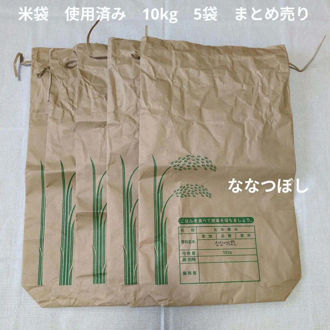 2025年最新】ななつぼし 10kgの人気アイテム - メルカリ