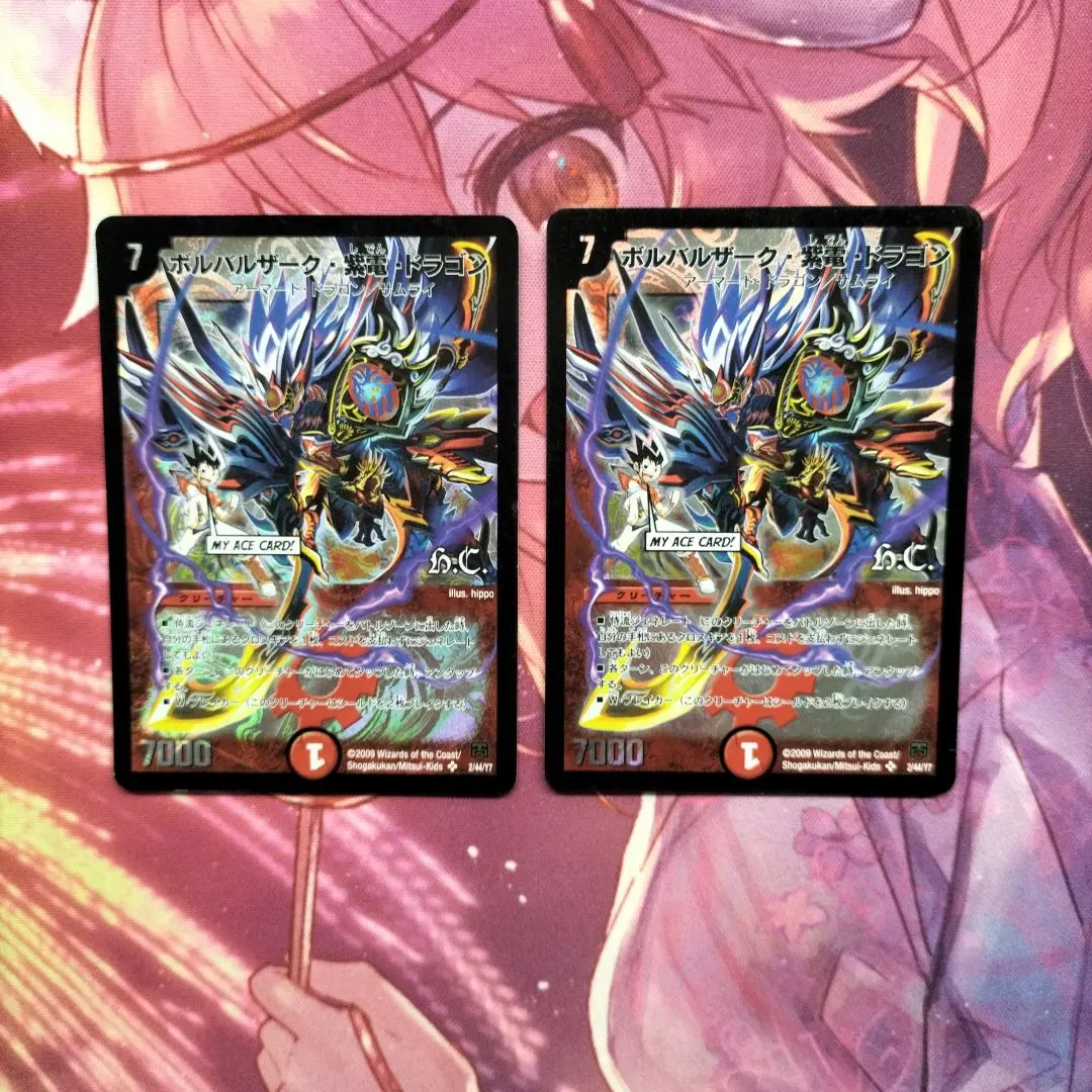 Thumbnail of Bolvalzark Violet Dragon Secret 2 cards n43