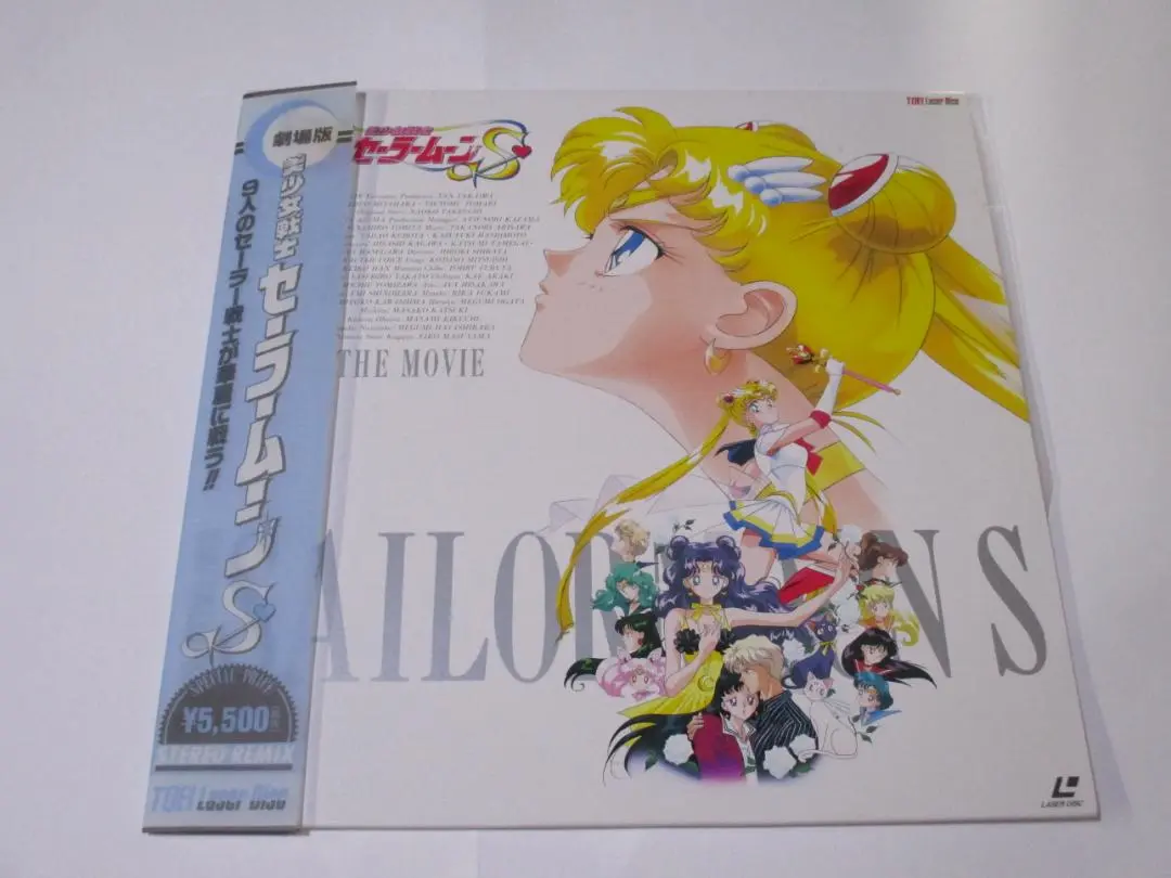セーラームーンS LD 未開封 セット