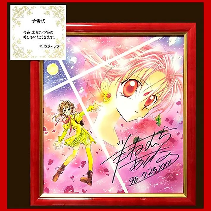 2025年最新】直筆サイン入り 種村有菜の人気アイテム - メルカリ