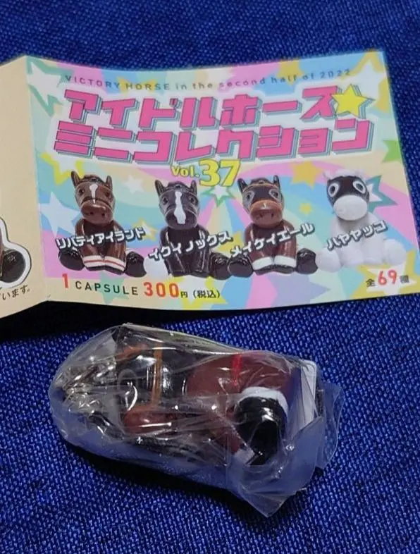 Amazon.co.jp: アイドルホースミニコレクション36 まとめ売り