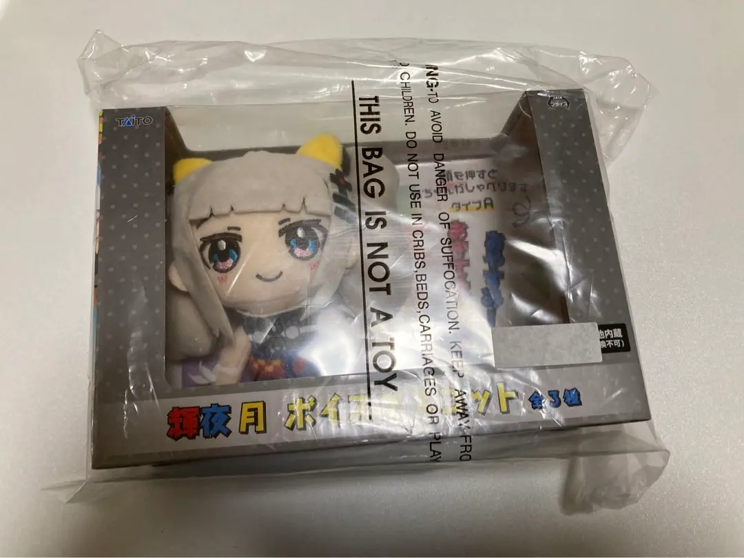 輝夜月　ビッグぬいぐるみ　全2種セット 2025年最新】輝夜月 ぬいぐるみの人気アイテム - メルカリ