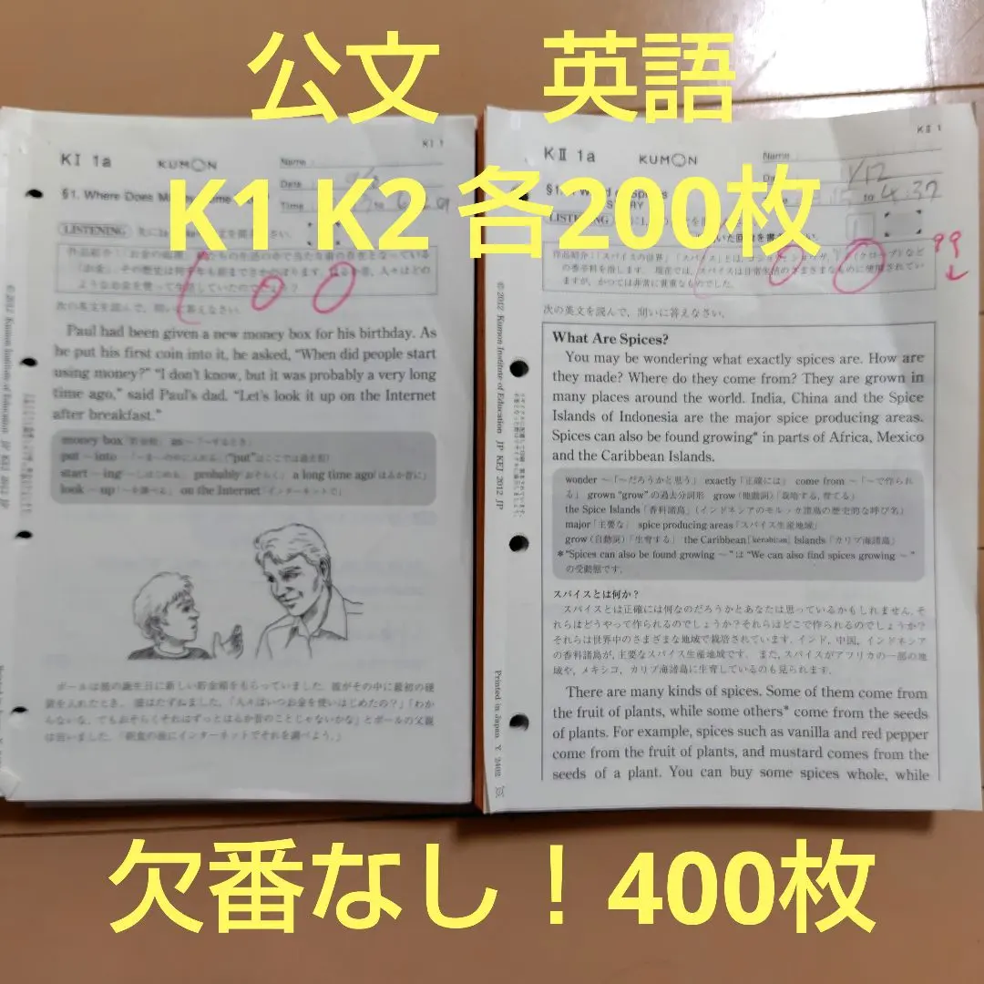 2025年最新】公文英語k 欠番なしの人気アイテム - メルカリ