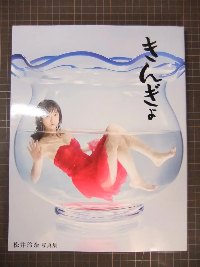 2025年最新】松井玲奈 直筆 サインの人気アイテム - メルカリ