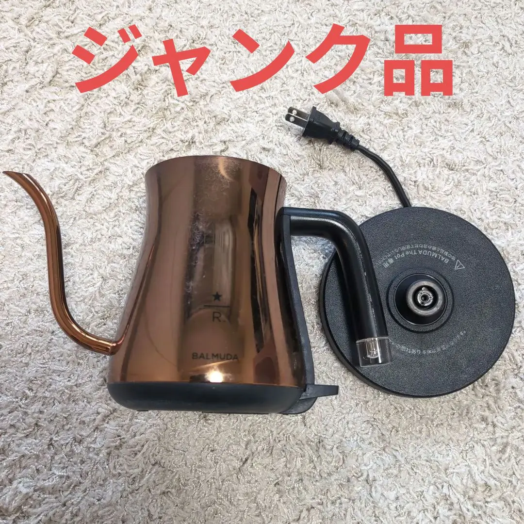 2025年最新】バルミューダ ケトル スタバの人気アイテム - メルカリ