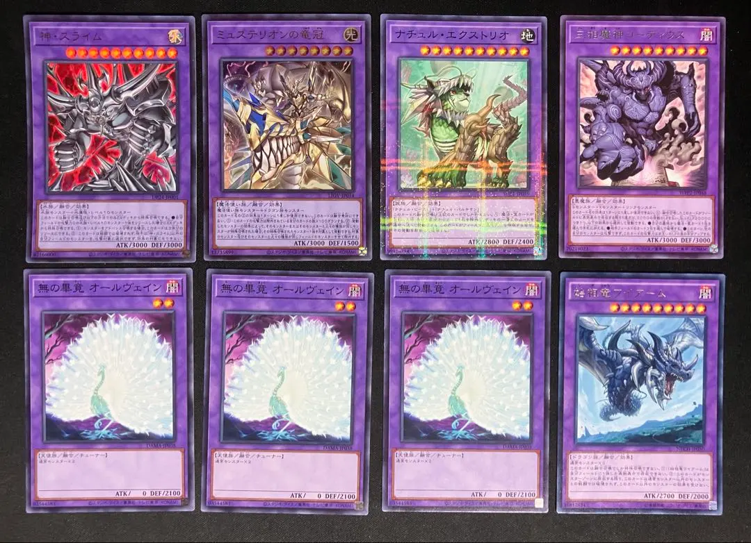 Thumbnail of God Slime, Naturia Exterio, First Dragon of Wyrm, Allvain, Yu-Gi-Oh, Fusion
