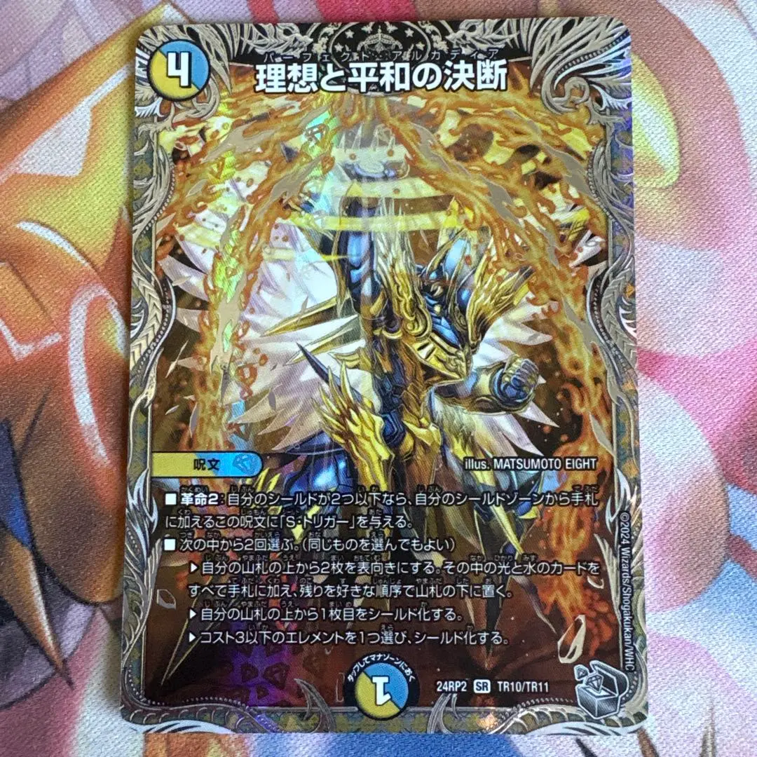 2025年最新】パーフェクトアルカディア銀の人気アイテム - メルカリ