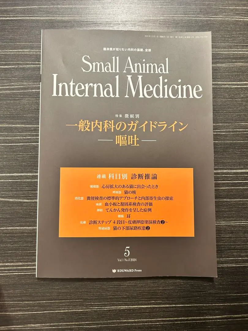 2025年最新】small animal internalの人気アイテム - メルカリ