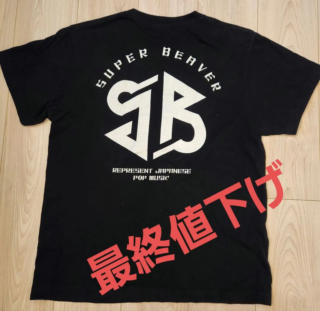 SUPER BEAVER Tシャツ L Zepp 新宿 1周年限定 新品未開封 Amazon.co.jp: super beaver Tシャツ 受注生産限定 XL Zepp