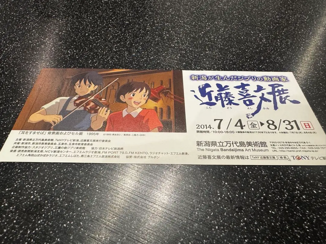 ジブリ作品　パンフレット　チラシ　半券　下敷き ジブリ作品 パンフレット チラシ 半券 下敷き 映画パンフレット