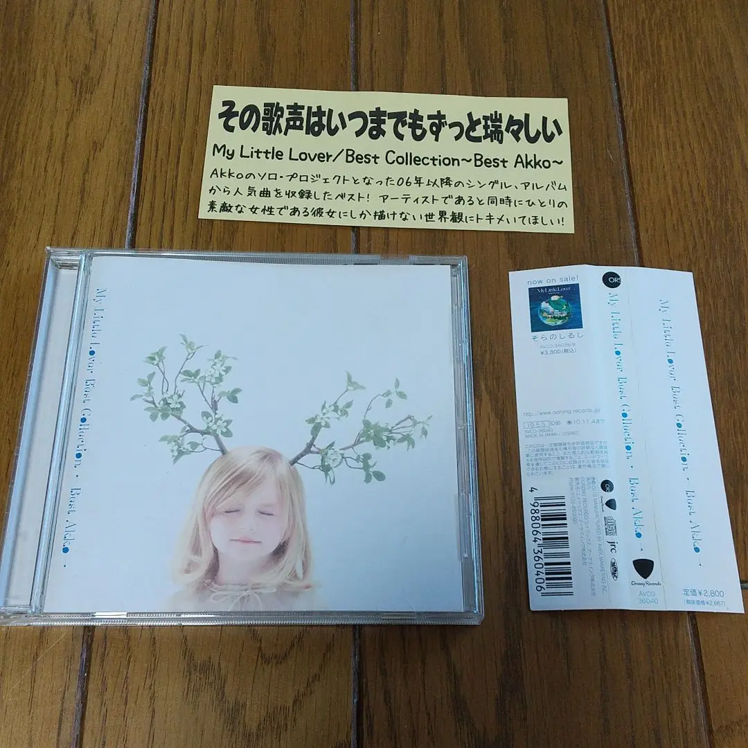 新品 My Little Lover Best Collection 美品 レア Amazon.co.jp: Best Collection ~Complete Best~ - My Little
