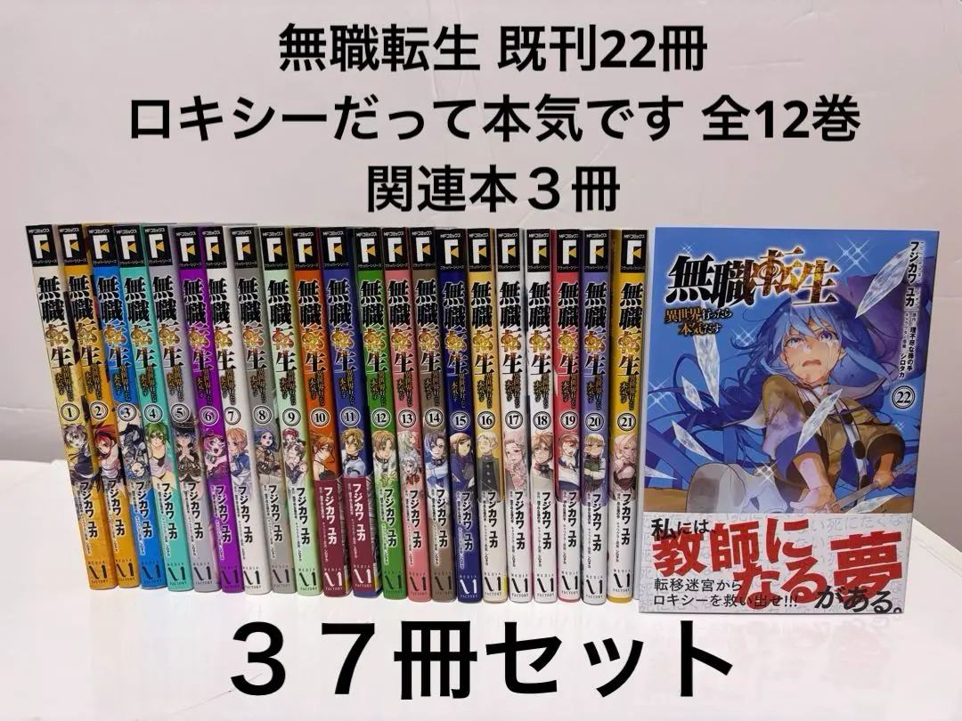 Amazon.co.jp: 無職転生 ～ロキシーだって本気です～ 1-12巻