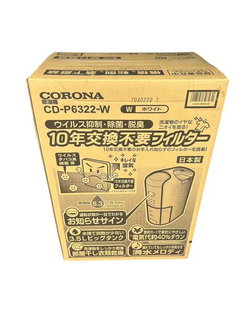 楽天市場】コロナ CD-P6323の通販