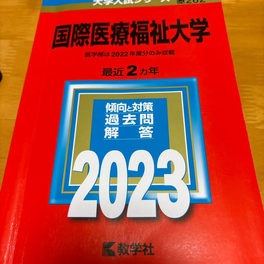 Thumbnail of International University of Health and Welfare