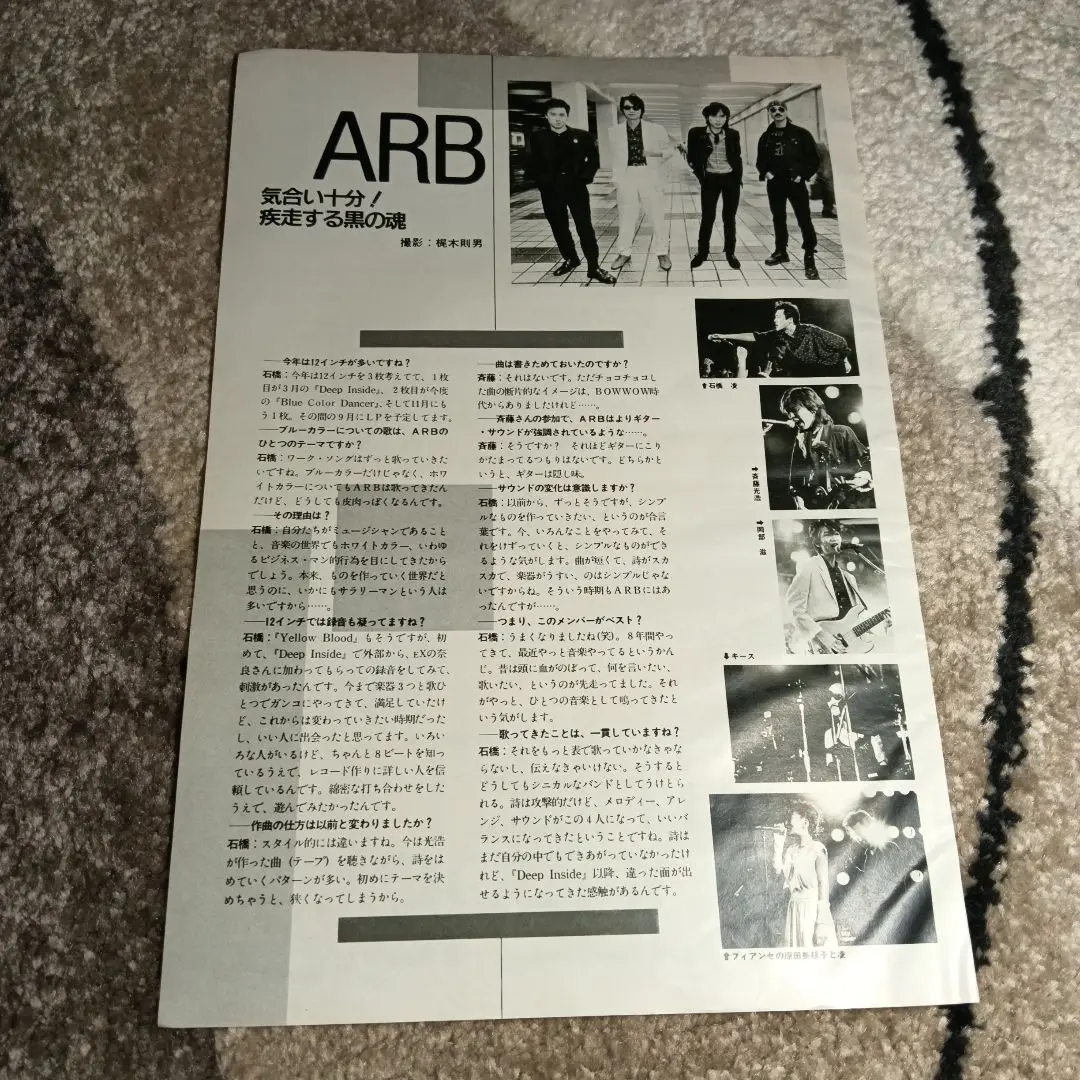 【激レア・超入手困難】ARB BAD NEWS バンドスコア タブ譜付‼️ ARB バンドスコア BAD NEWS TAB ギターベースタブ譜付 音楽春秋