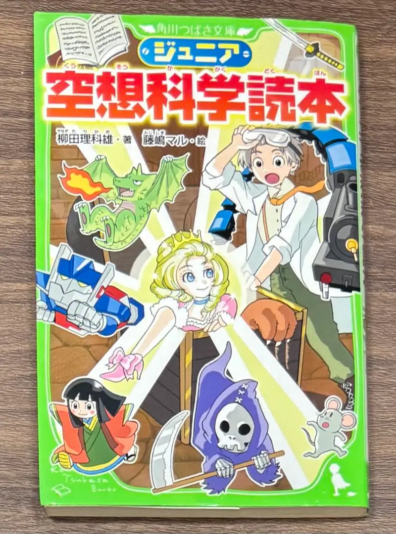 【18冊・まとめ売り】ジュニア 空想科学読本、クレヨンしんちゃん、名探偵コナン他 2025年最新】空想科学読本 コナンの人気アイテム - メルカリ