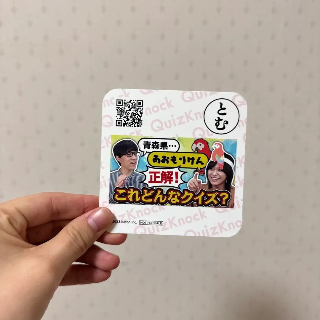 QuizKnock とむ まとめ売り tomu.jpg