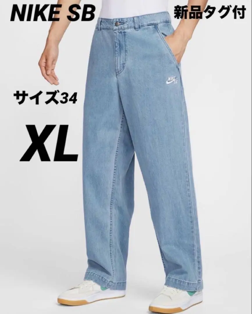 NIKESB デニムブルー ワイドストレートジーンズ　ダブルニー　スケートボード NIKESB デニムブルー ワイドストレートジーンズ ダブルニー