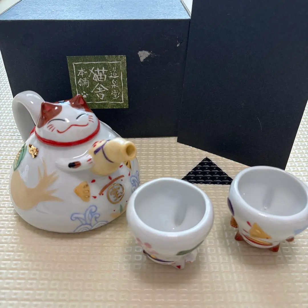 道楽十年 m44645623937_1.jpg?1705307892