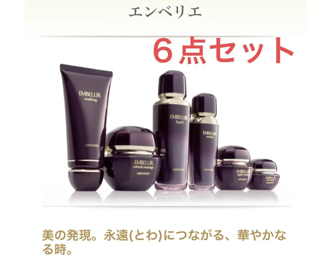 MENARD EMBELLIR アイクリーム スパチュラ付き エンベリエ アイクリーム：アイクリーム - メナードの化粧品