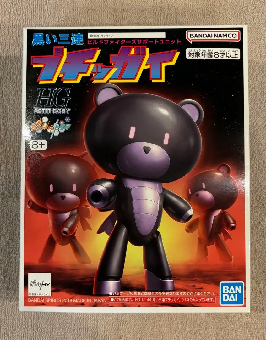 2025年最新】hg 黒い三連 プチッガイの人気アイテム - メルカリ