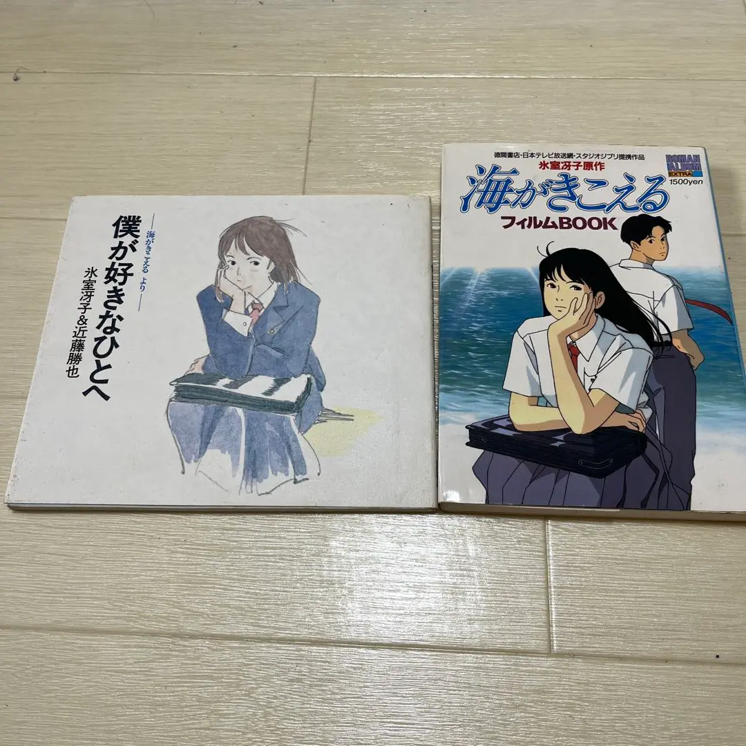 2025年最新】海がきこえるフィルムBOOKの人気アイテム - メルカリ