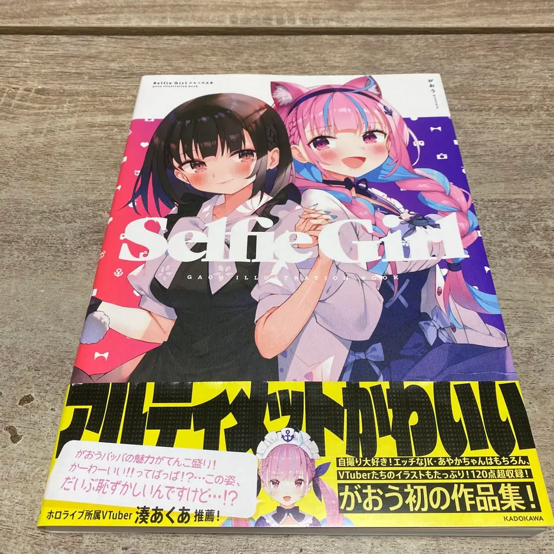 【匿名配送】がおう Selfie Girl アクキー 学生証 あやかちゃんセット 匿名配送】がおう Selfie Girl アクキー 学生証 あやかちゃん