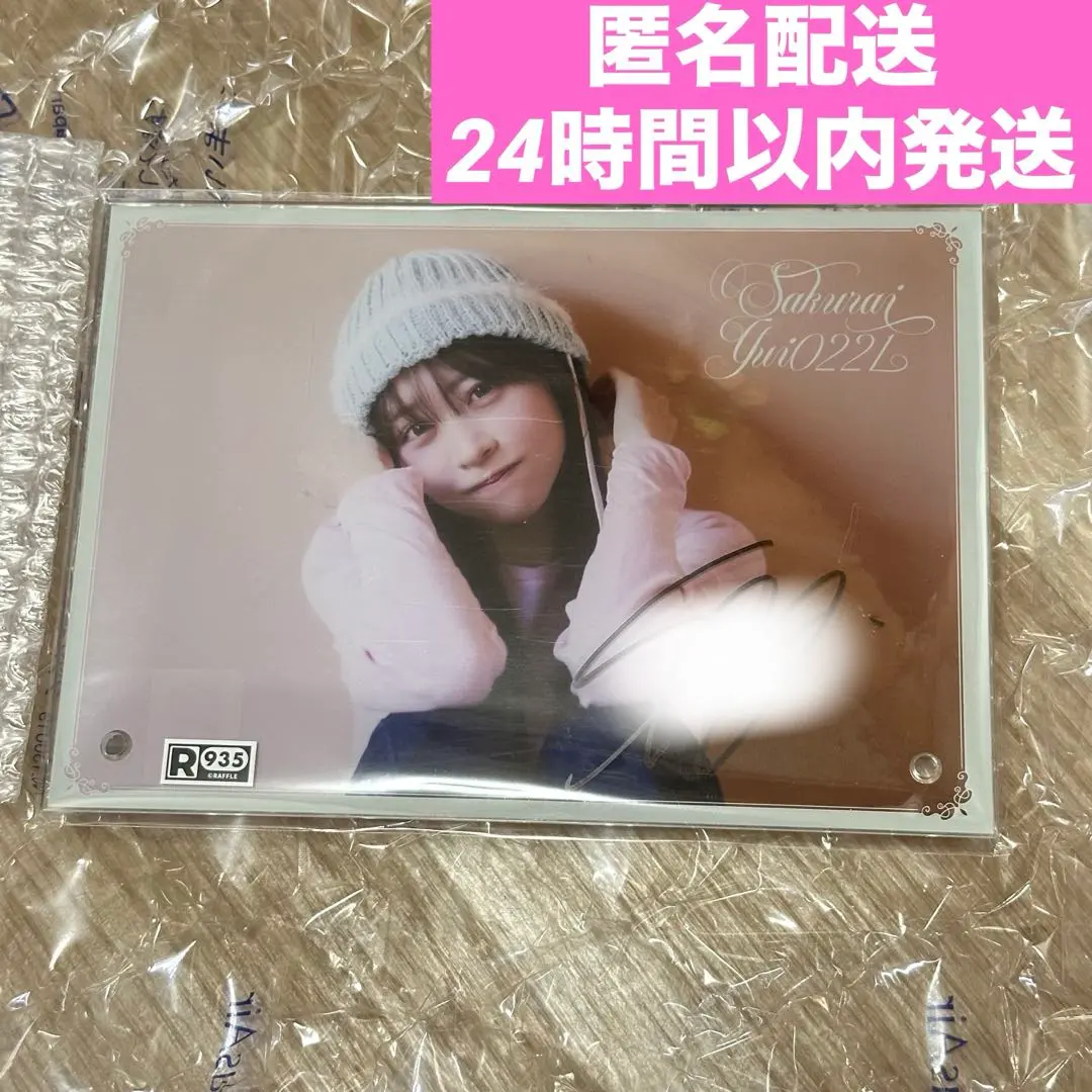 櫻井優衣　アクリルパネル　サイン入り　新品未開封 櫻井優衣 FRUITS ZIPPER 直筆サイン入りアクリルパネル（櫻井