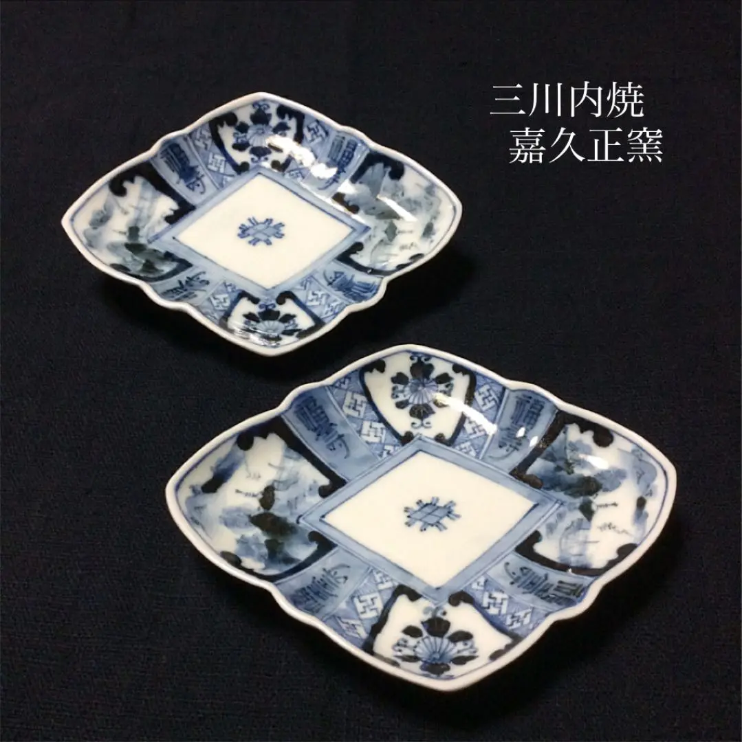 1968 三川内焼　嘉久正窯　手描き　牡丹　輪花小鉢　5客　未使用 嘉久正窯 宝瓶 神使 亀 - いい日になりますように