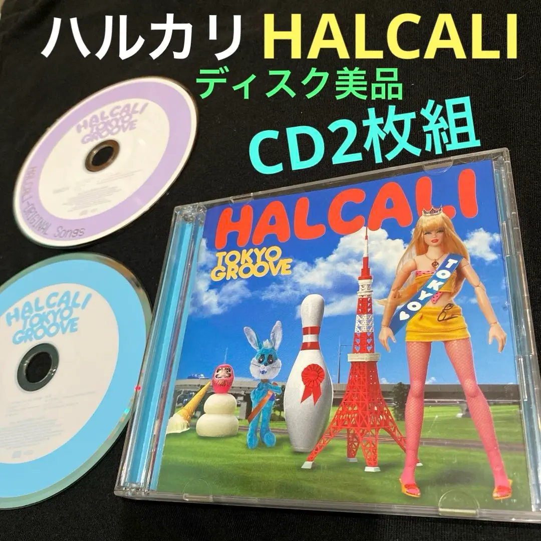 HALCALI 今夜はブギー・バック　新品未使用未開封　送料込み TOKYO NO.1 SOUL SET + HALCALI / 今夜はブギーバック / YOU MAY