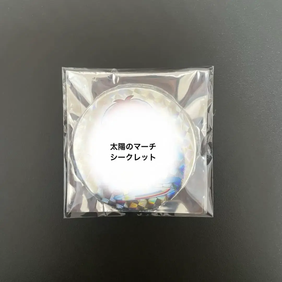 2025年最新】めいちゃん シークレット 太陽のマーチの人気