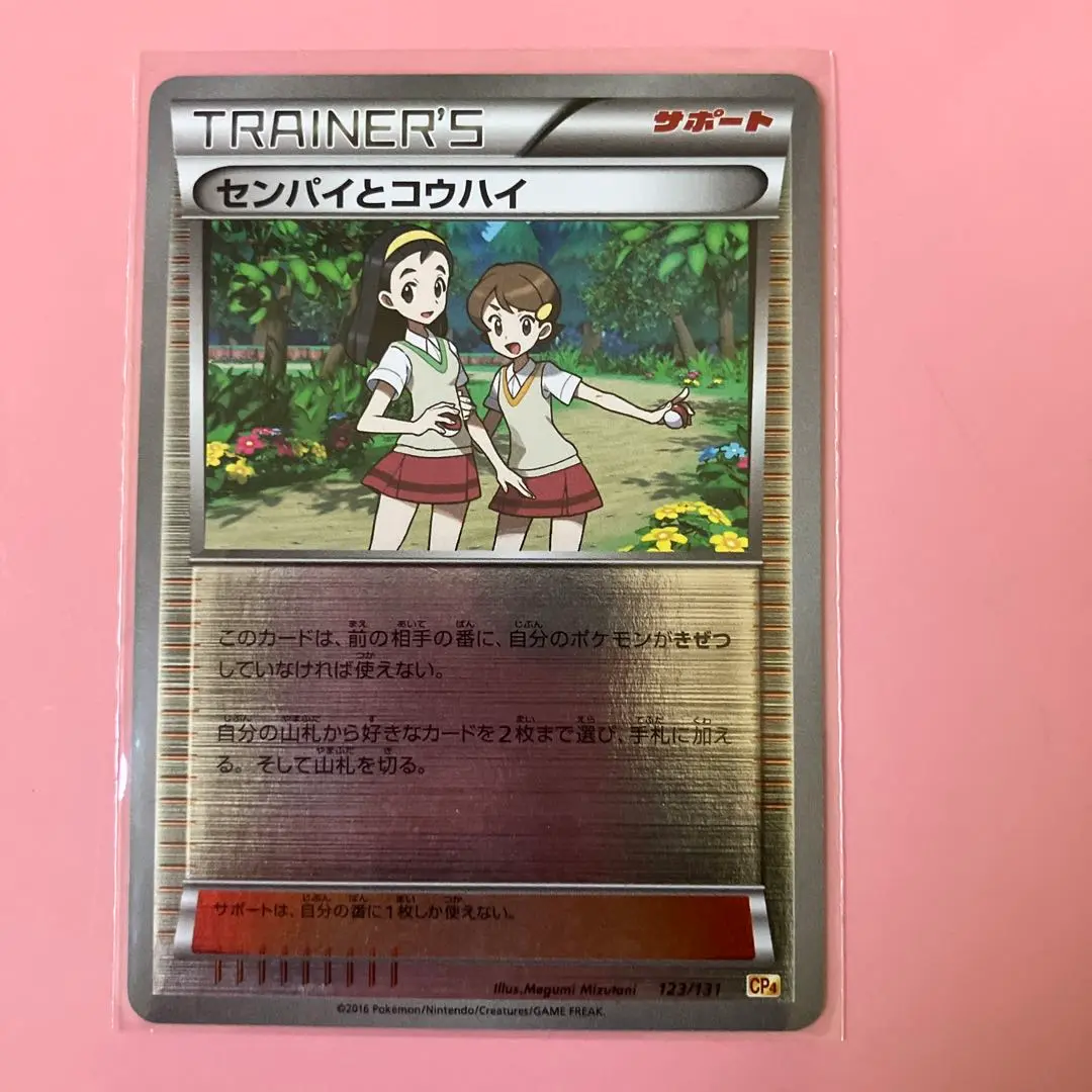 【値下げ/希少】 センパイとコウハイ  ミラー  PSA9 ポケモンカードゲーム 値下げ/希少】 センパイとコウハイ ミラー PSA9 ポケモンカード
