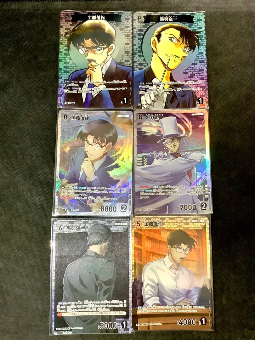 Thumbnail of Conan Card: Yusaku Kudo & Toichi Kuroba SR and others