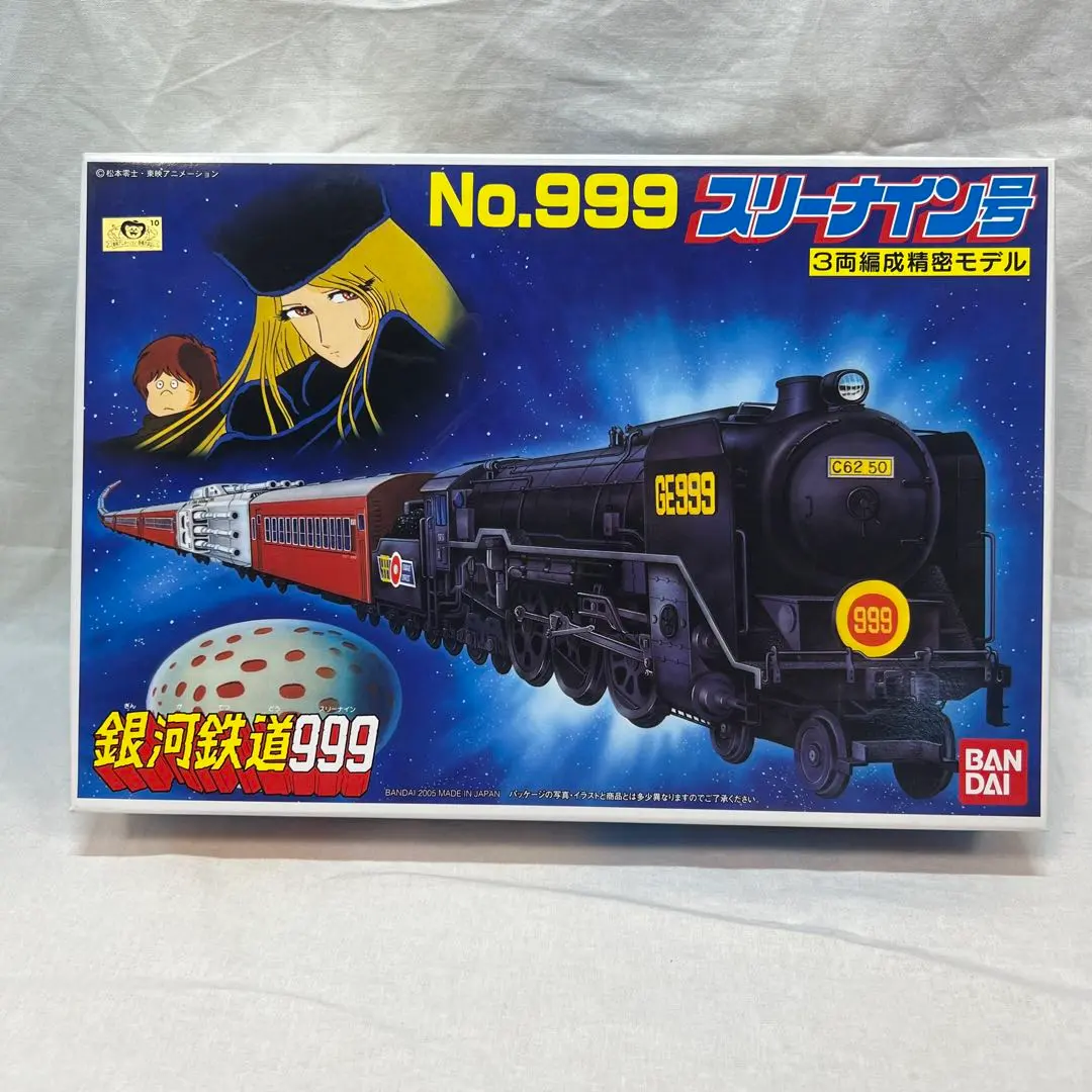 2025年最新】銀河鉄道999プラモデルの人気アイテム - メルカリ