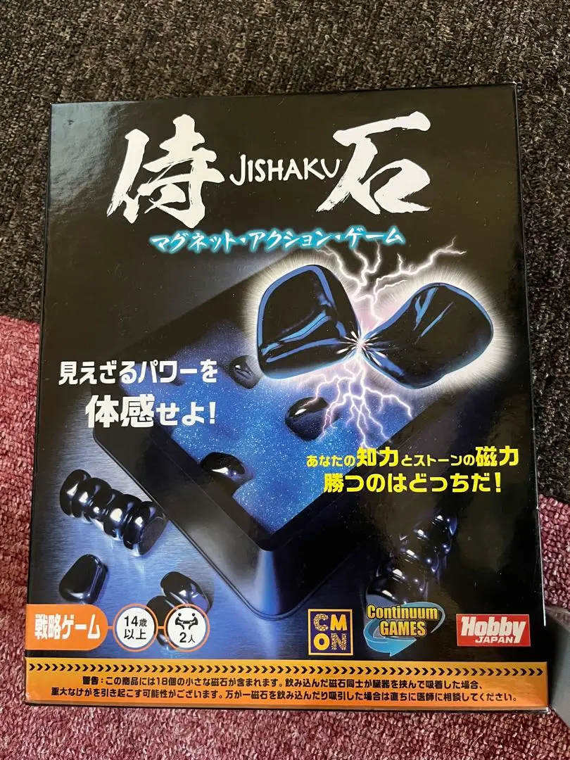 Amazon.co.jp: ボードゲーム マグネット アクション ゲーム 侍石