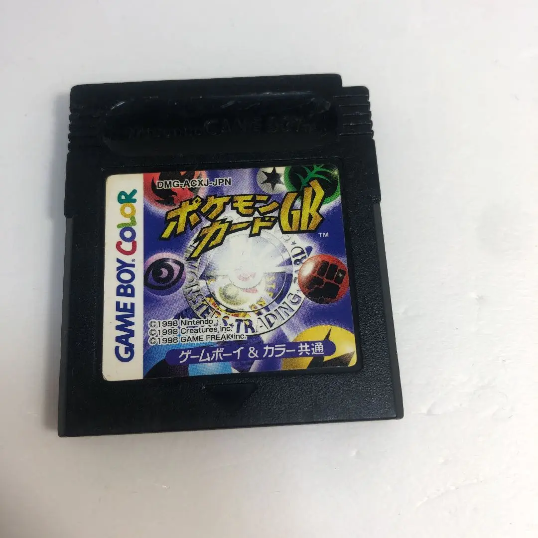 2025年最新】gb ポケモンカードgb ソフトのみ ゲームボーイ 中古