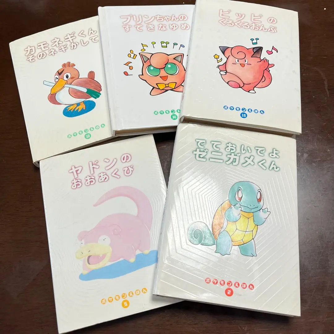 ポケモンえほん】 ナゾノクサのかくれんぼ/ピッピのくるくるおんぷ