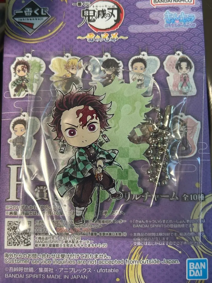 Thumbnail of Tanjiro Acrylic Keychain