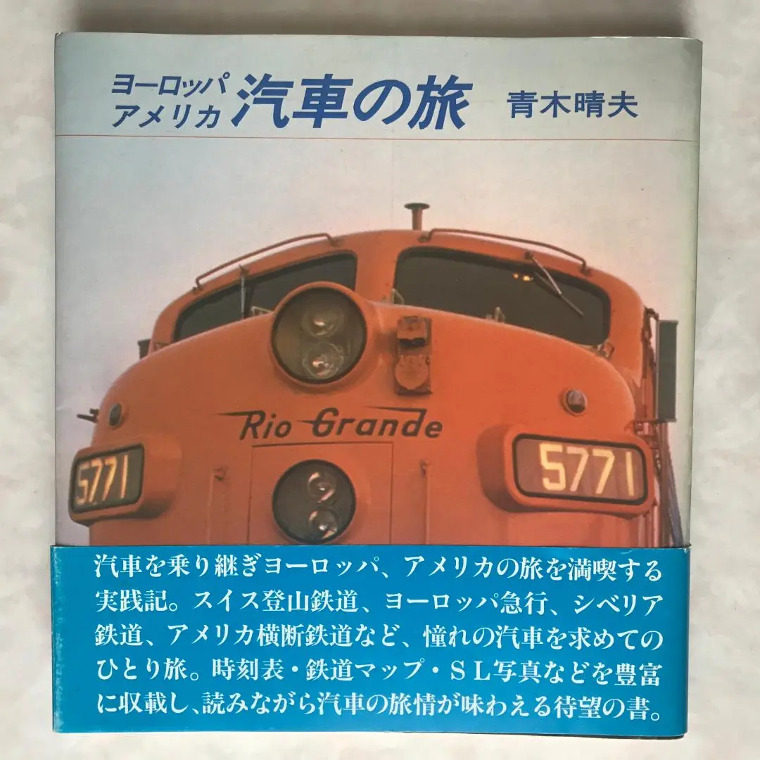 2025年最新】タビ鉄 500の人気アイテム - メルカリ