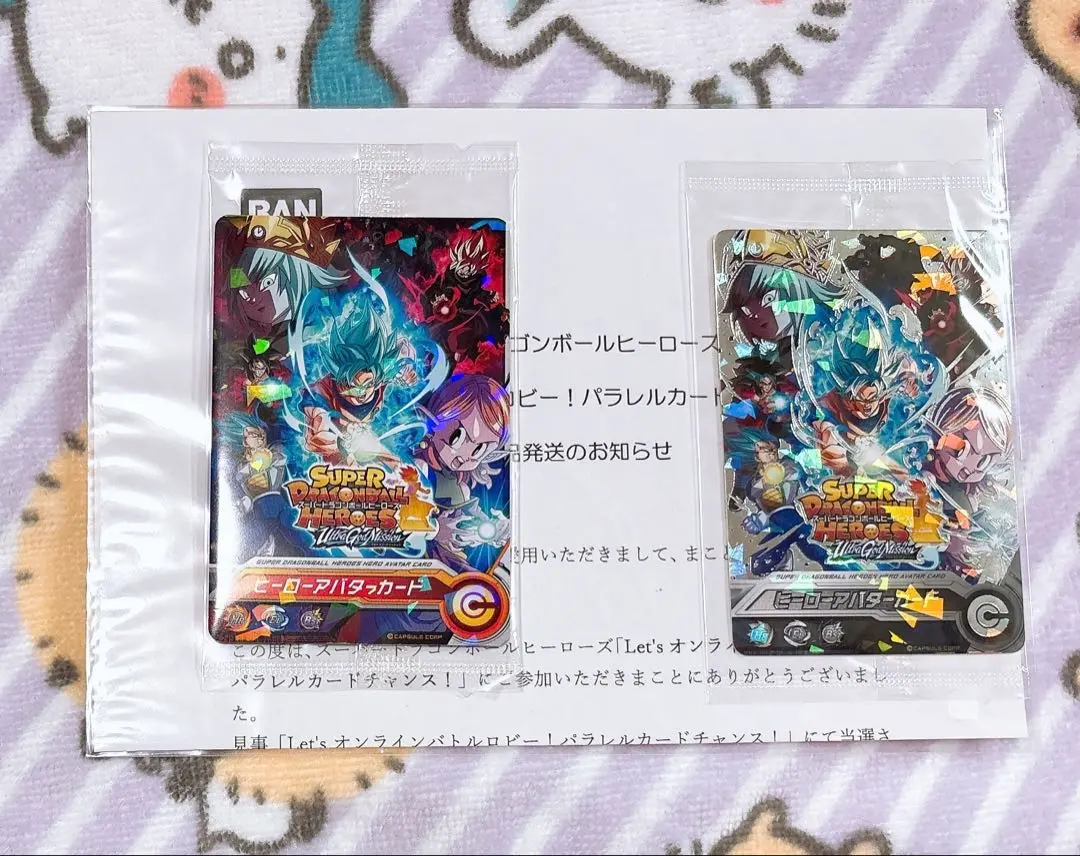 ヒーローアバターカード　パラレル版 Amazon.co.jp: パラレルVer SDBH ヒーローアバターカード 時の界